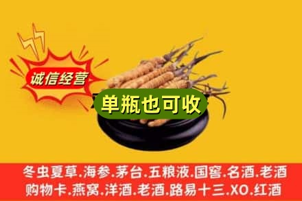 齐齐哈尔市回收虫草
