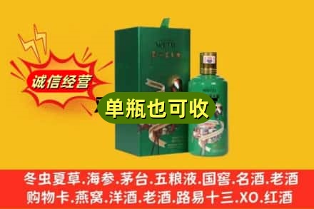 齐齐哈尔市诚信回收出口茅台酒