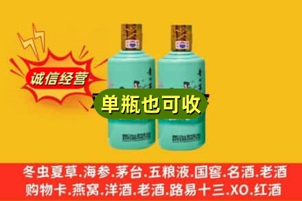 齐齐哈尔市诚信回收节气茅台酒