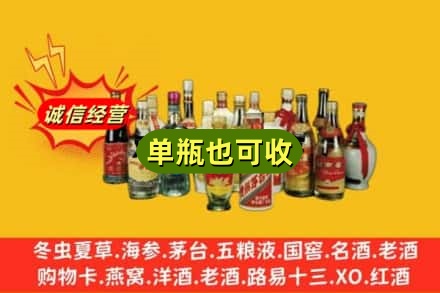 齐齐哈尔市回收老酒